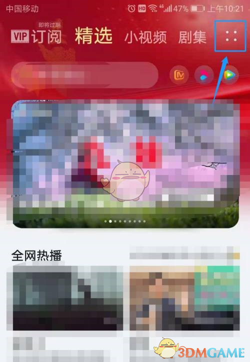 華為視頻過濾短視頻步驟