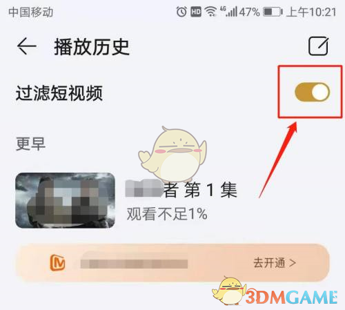 華為視頻過濾短視頻步驟