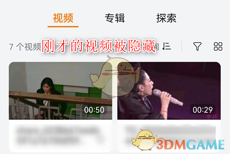 隱藏的視頻