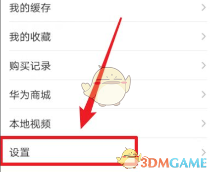 華為視頻分級(jí)設(shè)置教程