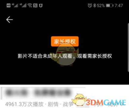 華為視頻分級(jí)設(shè)置教程