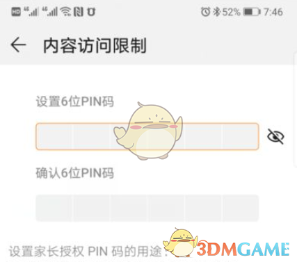 華為視頻分級(jí)設(shè)置教程