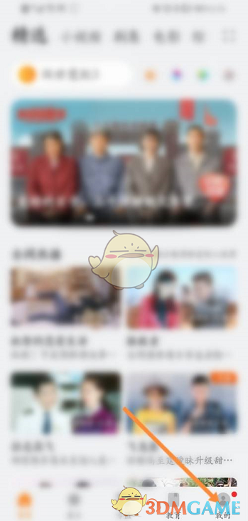 《華為視頻》綁定優(yōu)酷賬號(hào)方法