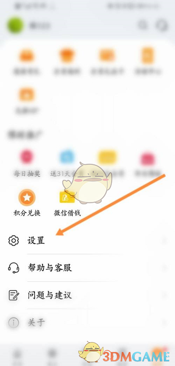 《華為視頻》綁定優(yōu)酷賬號(hào)方法