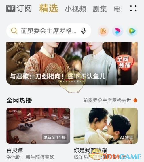 華為視頻綁定騰訊會(huì)員操作步驟