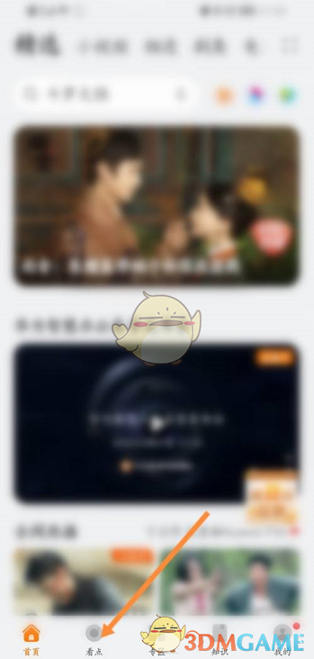 《華為視頻》小視頻連續(xù)播放設置方法
