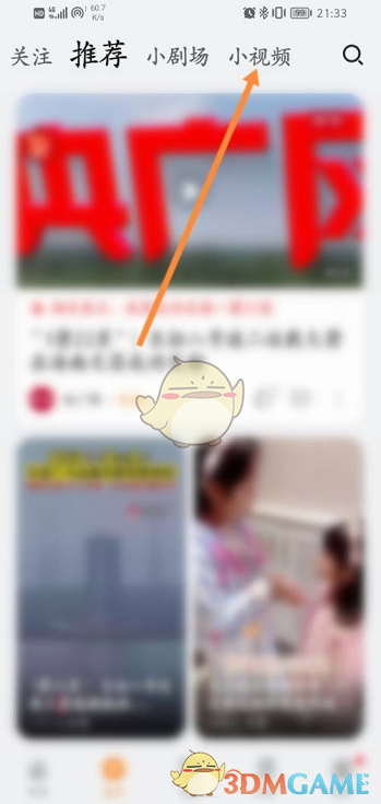 《華為視頻》小視頻連續(xù)播放設置方法
