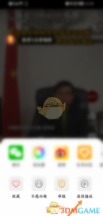 《華為視頻》小視頻連續(xù)播放設置方法