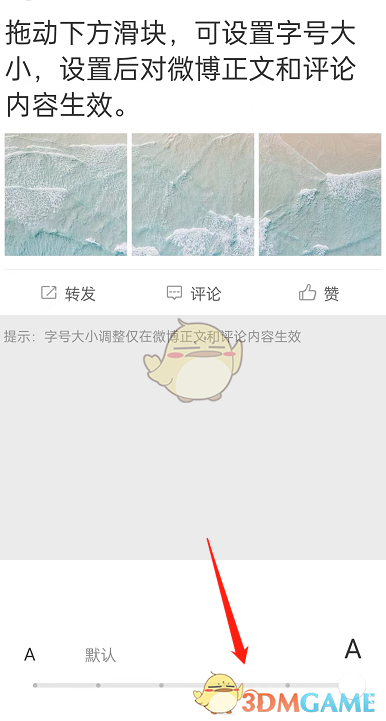 微博關(guān)愛模式設(shè)置教程