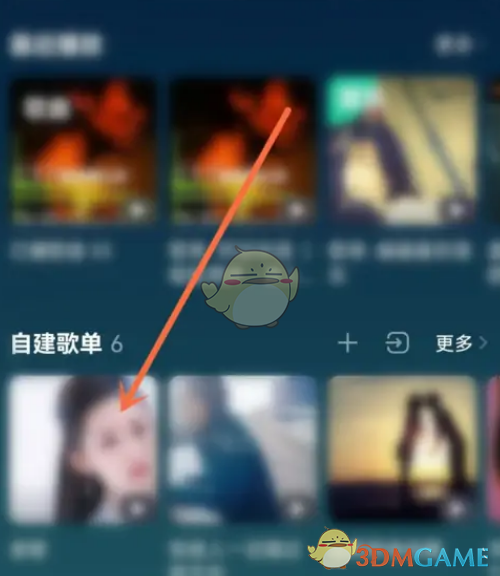 QQ音樂歌單順序設(shè)置方法