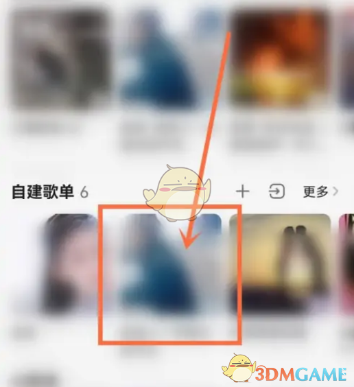 《QQ音樂》一起聽歌單方法