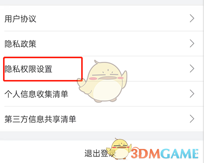 《嗶哩嗶哩》搖一搖廣告關閉方法