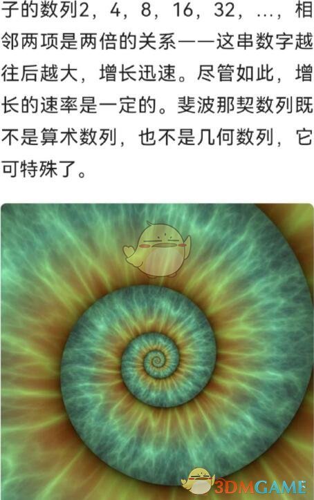 《餓了么》免單天文題答案