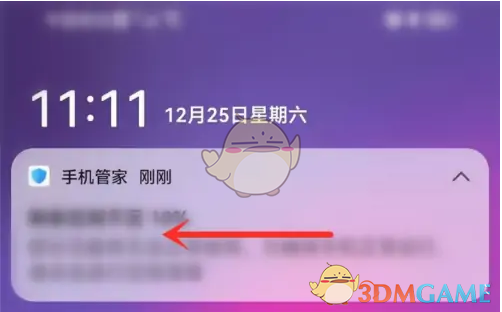 華為手機(jī)管家通知關(guān)閉步驟