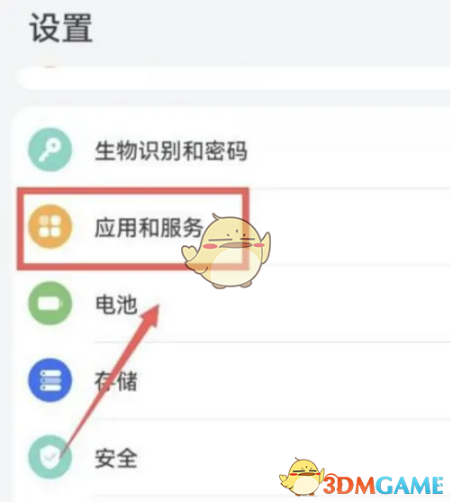 《華為手機管家》開啟方法介紹