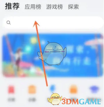 搜索手機(jī)管家