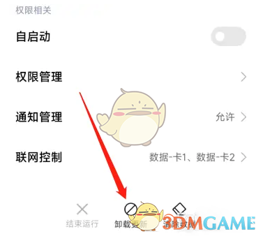 華為手機(jī)管家應(yīng)用顯示-1B的解決方法