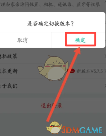 和家親版本切換方法