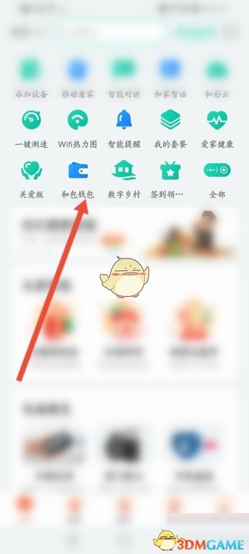 和家親自動充關(guān)閉方法