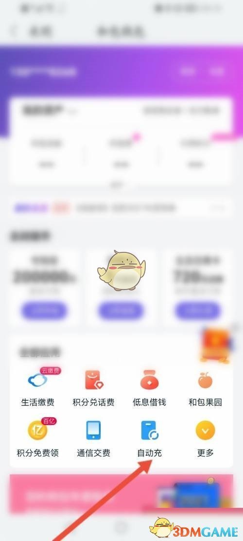 和家親自動充關(guān)閉方法