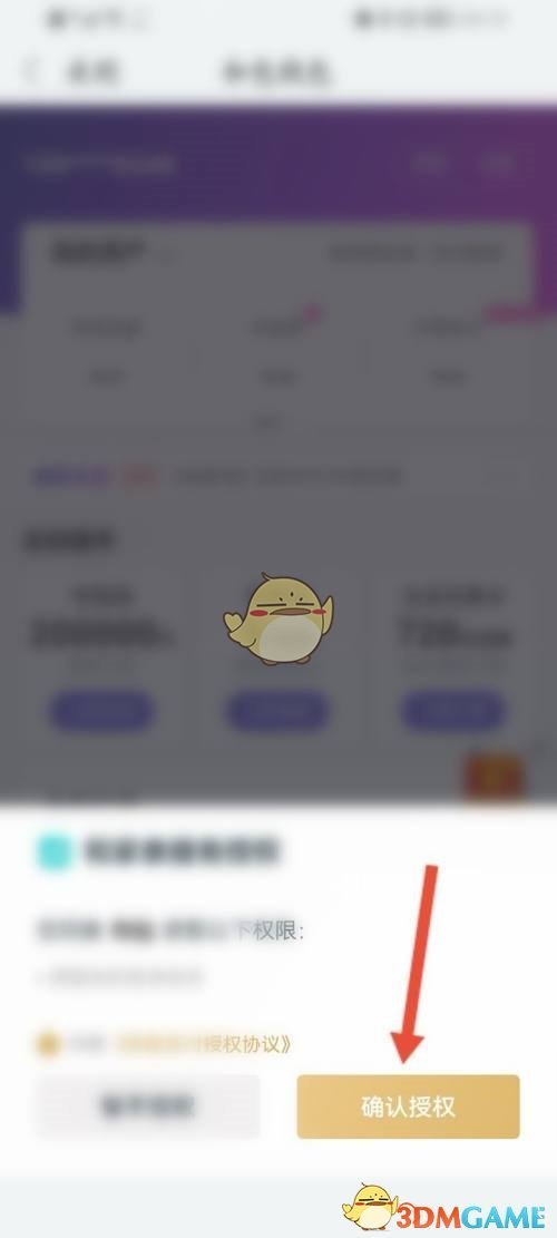 和家親自動充關(guān)閉方法