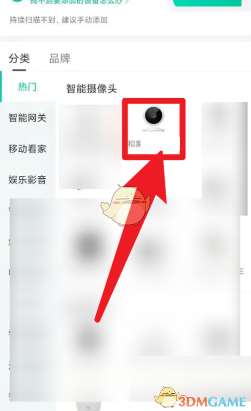 《和家親》無法連接綁定解決辦法