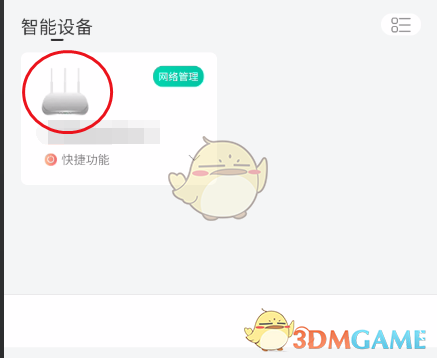 進(jìn)入網(wǎng)關(guān)設(shè)置