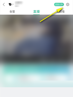 《和家親》格式化內(nèi)存卡方法