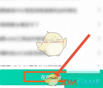 《和家親》云存儲(chǔ)開(kāi)通方法