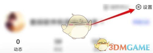 和家親切換賬號方法