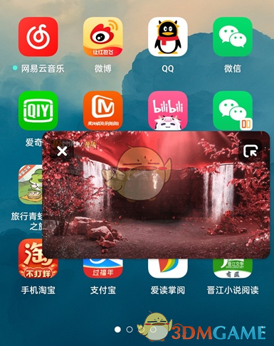 《芒果tv》畫中畫模式開啟方法