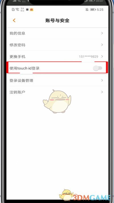 《芒果tv》指紋登錄設(shè)置方法