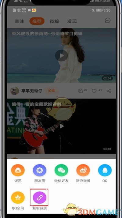 芒果TV復(fù)制視頻鏈接操作教程