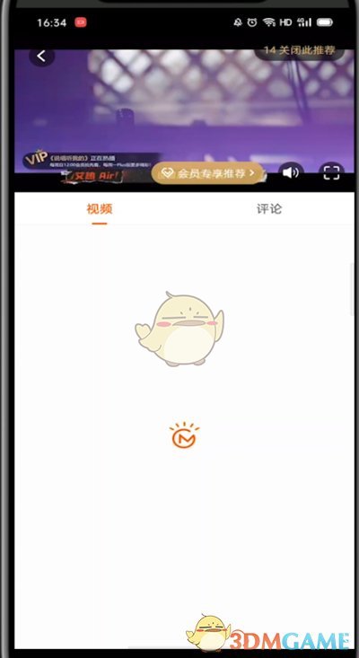 芒果TV截圖保存位置說明