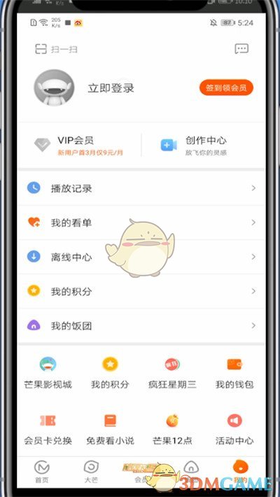 芒果TV綁定QQ登錄步驟