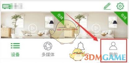 《seetong》報警聲音設置方法