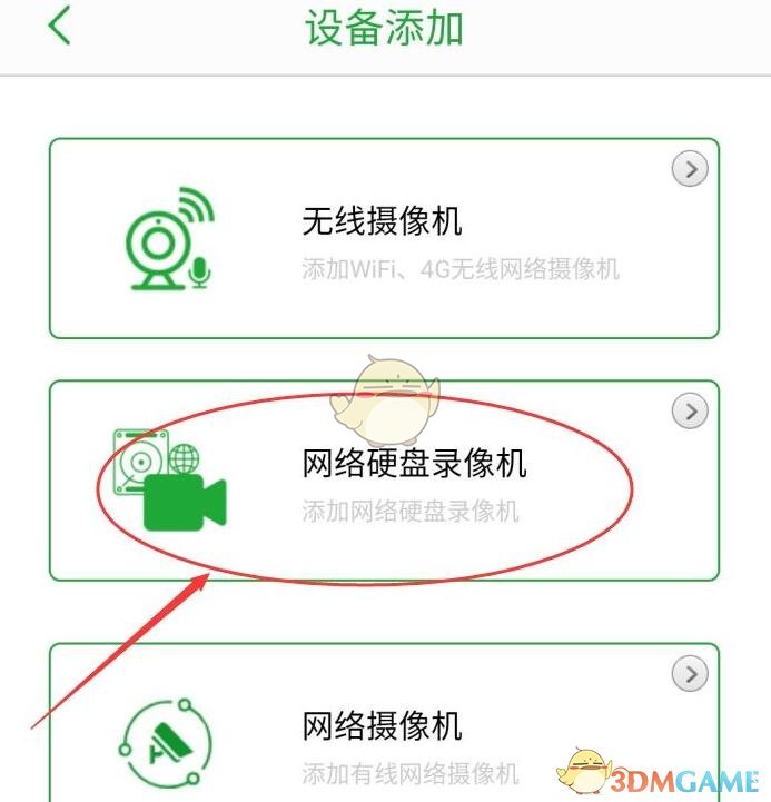 seetong 添加網(wǎng)絡(luò)攝像頭方法