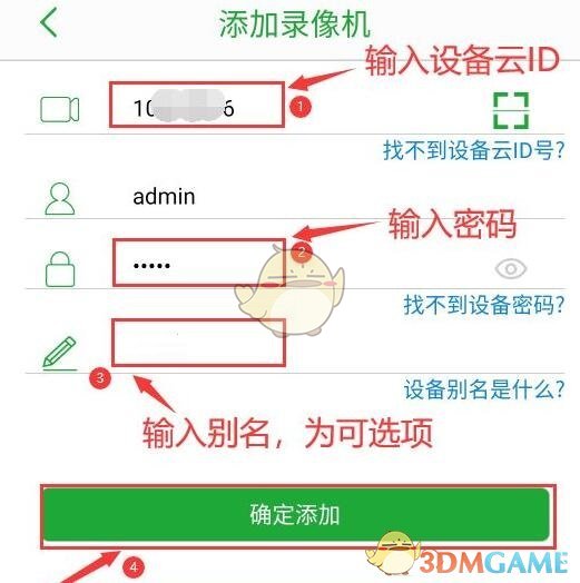 seetong 添加網(wǎng)絡(luò)攝像頭方法