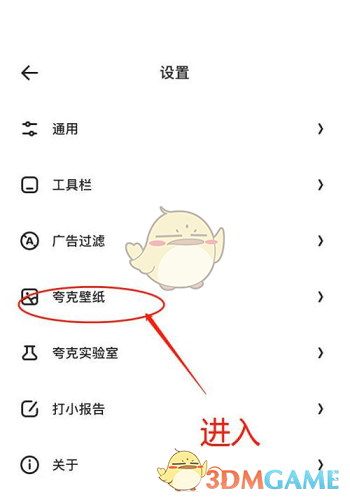 《夸克瀏覽器》隱藏主頁logo方法