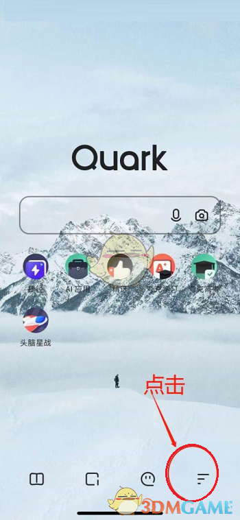 《夸克瀏覽器》隱藏主頁logo方法