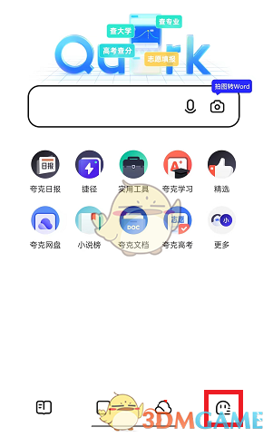 《夸克瀏覽器》麥克風(fēng)權(quán)限開啟方法