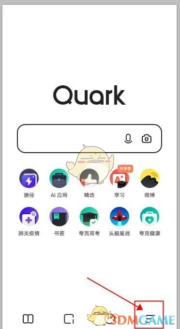 《夸克瀏覽器》智能云加速關(guān)閉方法