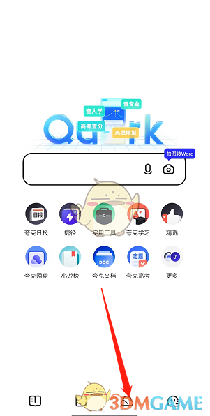 《夸克瀏覽器》自動(dòng)備份記錄關(guān)閉方法
