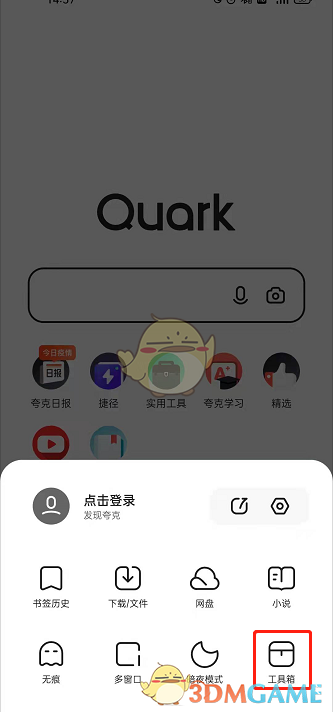 夸克瀏覽器滑屏設(shè)置方法