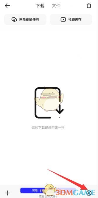 夸克瀏覽器下載存儲(chǔ)路徑介紹