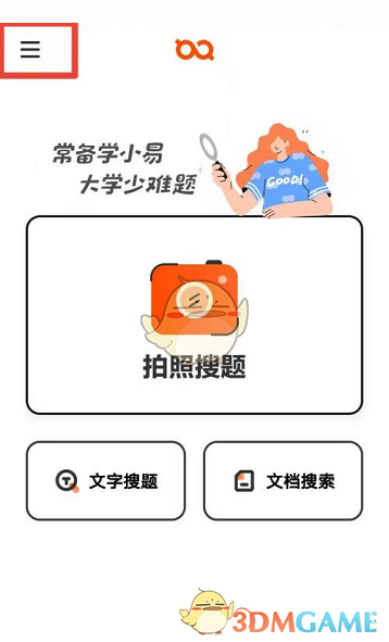 查看學(xué)小易版本號的方法