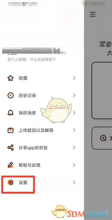 查看學(xué)小易版本號的方法