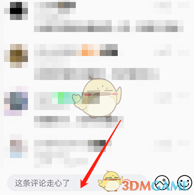 《QQ音樂》發(fā)評論引用歌詞方法