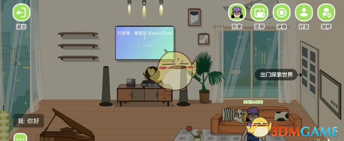 《QQ音樂》虛擬社區(qū)玩法介紹