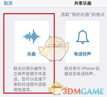庫樂隊導出MP3格式教程
